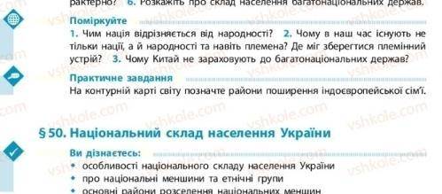 Поміркуйте 3 питання  Будь ласка, щоб було правильно