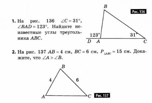 Геометрия 7 класс ( ) можно с подробным решением.