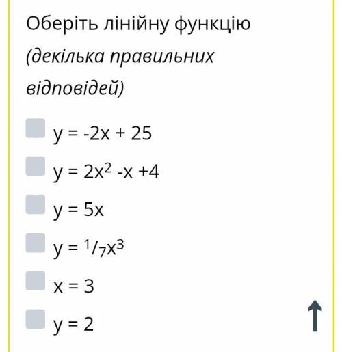 Оберіть лінійну функцію