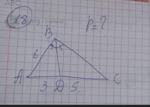 Знатоки математики ! BD-биссектриса. Найдите периметр АВС.