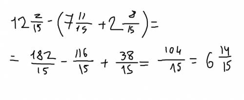 12 целых 2/15 - (7 целых 11/15 + 2 целых 8/15) можете письменно ответить