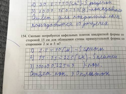 Люди с 154 заданием, я без понятия как решить, и то, что у меня написано не правильно