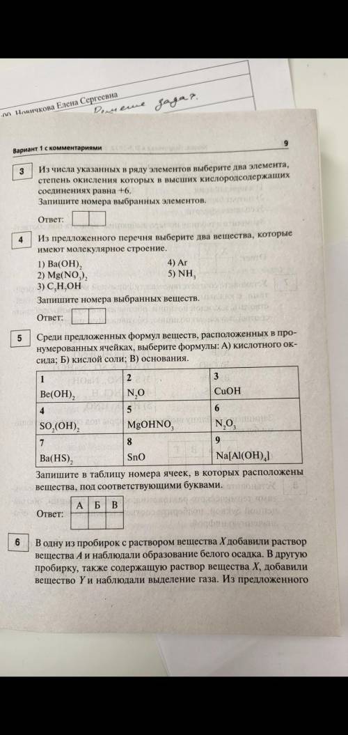 Тестовая часть Егэ по химии !