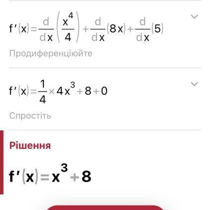 До іть будь ласка. Потрібно терміново. Номер 364 (б) і 365 (а). Буду дуже вдячна.