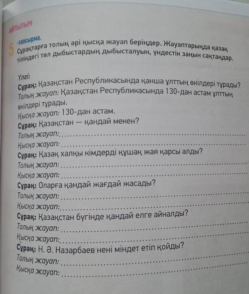 А Я НЕ УСПЕВАЮ...ЗАДАНИЕ НА КАРТИНКЕ...