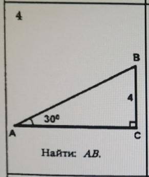 Дан прямоугольный треугольник ABC. Угол A = 30 градусов.