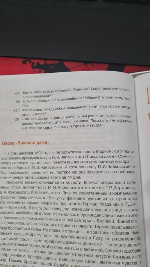 Рассказ пиковая дама Хотя бы половину