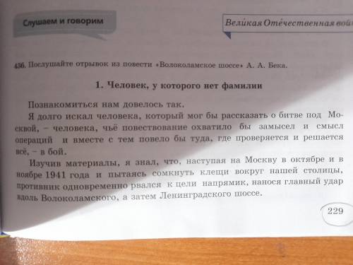 437. ответьте на вопросы. Глаголы какого вида вы использовали при ответах на толстые вопросы