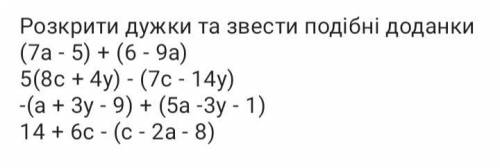 До іть ів!Треба здати сьогодні!