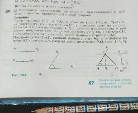 Упражнения 293 решите , я не понимаю что там нужно сделать