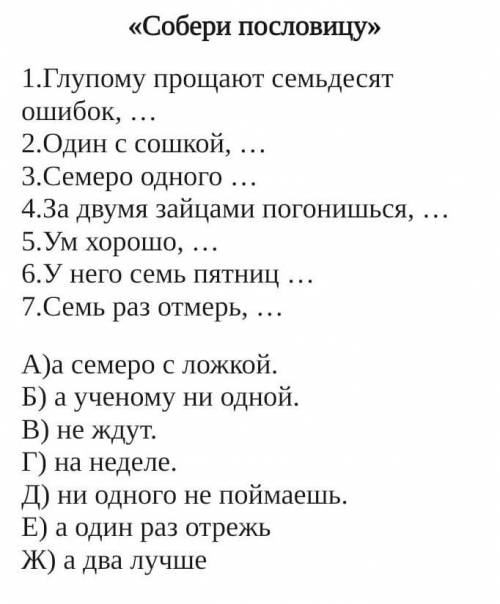 Сделать задание.Писать только буквы и цифры