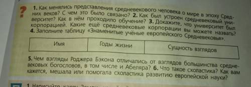 , там таблицу сделать надо