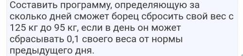 Только те, кто хорошо знает программу Phyton. Надо составить программу