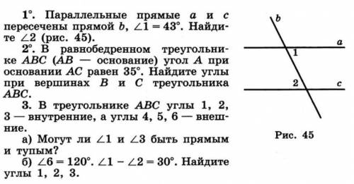 сделать решение как правильно составить и ответы .