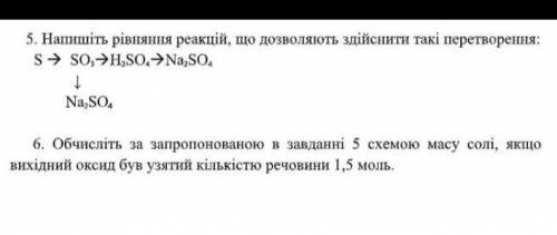 2. Масова частка цукру в 300 грамах чаю складає 15%. Як стане масова частка цукру в чаї, якщо до ньо