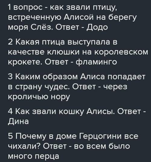 Каким образом Алиса попадает в сказочную страну?