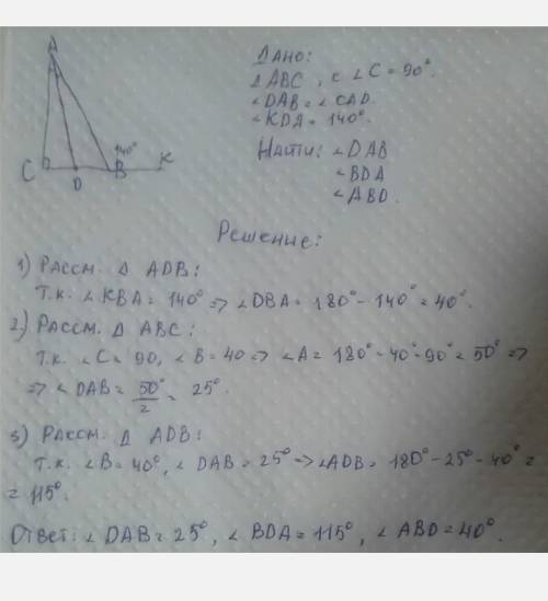 Из вершины А прямоугольника треугольника ABC с прямым углом С проведена биссектриса AD внешний угол