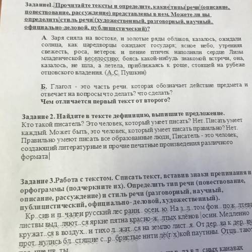 Правильно умеют писать все образованные люди. Писатель - это человек, создакций литературные и прочи