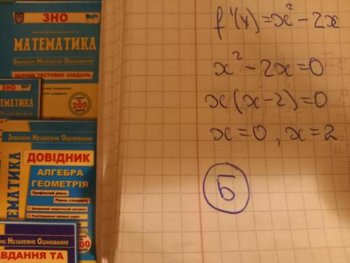 Відомо, що f '(x) = x2^2- 2x. Знайдіть критичні точки функції f(х). А.1; Б.0;2. В.0,5; Г.-1;1.