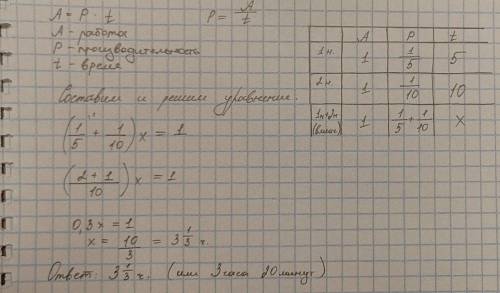 Первый насос, работая в одиночку, может за 5 часов наполнить бассейн, второй - за 10 часов. Сколько