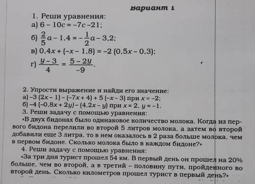 Решение задач с уравнений. Не понимаю как решать 4-ую , нужно сдать до 18-ого. Краткая запись, решен