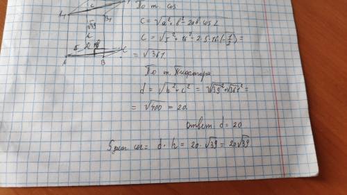 Определить площадь диагонального сечения. В прямом параллелепипеде с высотой √39м, а стороны основан