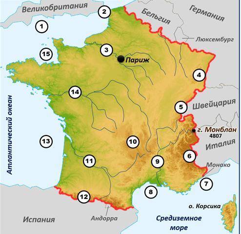 1)Определите, какой цифрой на карте обозначены ГОРЫ АЛЬПЫ 2)Определите, какой цифрой на карте обозна