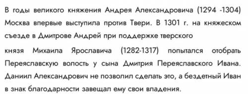 Почему съезд князей в Дмитрове сыграл важную роль в судьбе Москвы???