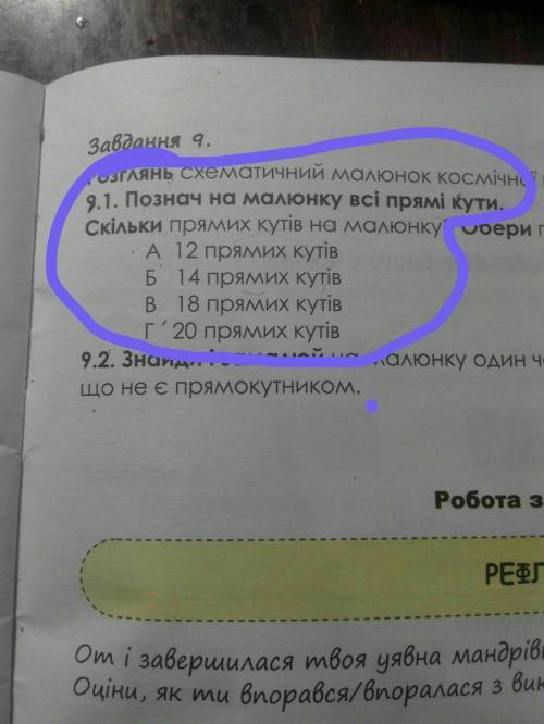 іть. В мене виходить 16 кутів. А у відповідях такої кількості немає.