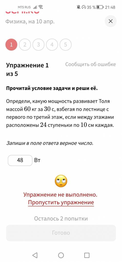 ☭☭☭ Я задаю этот вопрос в 2 раз поэтому здесь там просто ответ скопируйте) Определи, какую мощность 