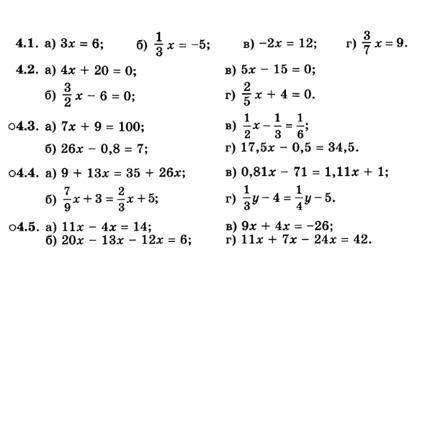 Математика 6 класс ТОЛЬКО ЭТО-4,2(в,г) 4,3 (в,г),4.4(в)