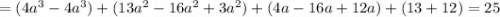 =(4a^3-4a^3)+(13a^2-16a^2+3a^2)+(4a-16a+12a)+(13+12)=25