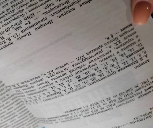 нужна таблица по истории по параграфу 15 Страны Азии в XIX-начале XX таблица нужна из трёх колонок