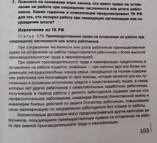 Здравствуйте решить 7 и 8 задачу по Праву