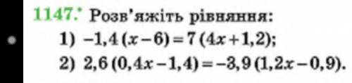 До іть будь ласка, бажано до кінця дня 1141 і 1147