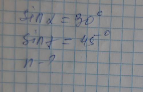 sin d=30° sin f=45°n-?