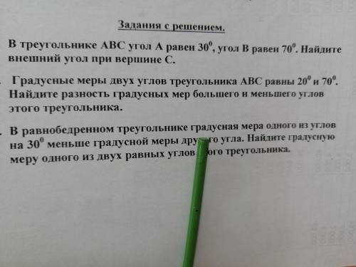 Решите 2 задачи там нужно начертить чертёж дано и решение,