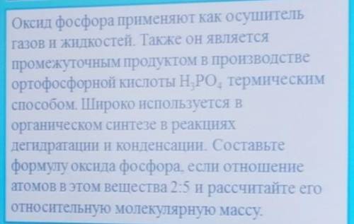 Оксид фосфора применяют как осушитель газов и жидкостей. Также он является промежуточным продуктом в