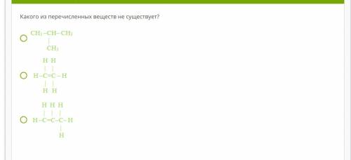 40 б. ОТМЕЧУ КАК ЛУЧШИЙ ОТВЕТ Выбери верные утверждения:(несколько вариантов) не могут существовать 