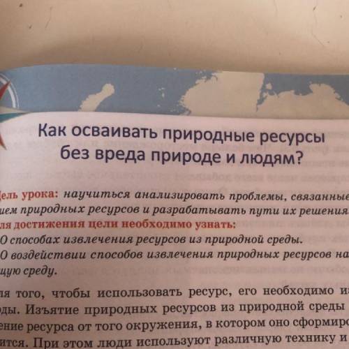 Составьте 10 тестовых заданий с 4 вариантами ответов(правильных ответов только 1) на темуКак осваив