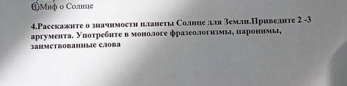 Эссе 60-80 слов на тему солнце для земли.