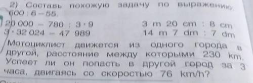 сделайте задачу и решите примеры номер пять и задача номер шесть в картинки всё есть можно с условие