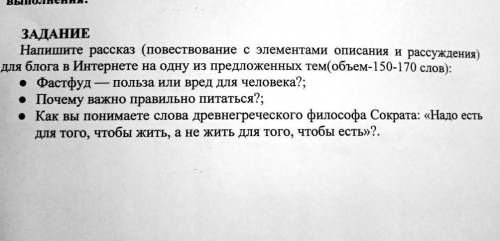 Напишите рассказ (повествование с элементами описания и рассуждения) для блога в Интернете на одну и