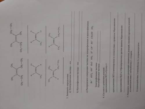 Определите цис и транс изомеры,назовите их по номенклатуре iupac