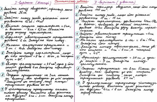 сделать самостоятельную работу 2 вариант 8,9 задания