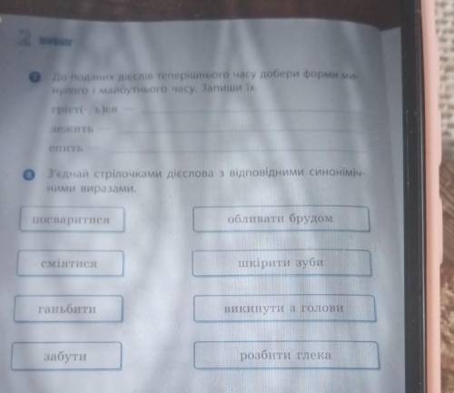 До іть будь ласка зробити українська мова діагностична робота 4 клас