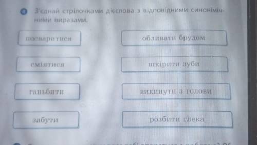 Зробіть будь ласка іть зробити діагностичну роботу 4 клас