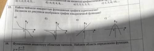 1)Из рациональных чисел -8;1/3;3/6; -16;24;1;-0,25;0 выпишите те которые являются натуральными а)-8,