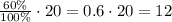 \frac{60\%}{100\%} \cdot20 = 0.6 \cdot20 = 12