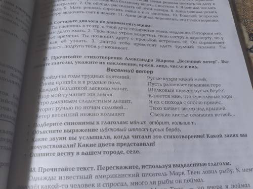 Привет, дорогие друзья ли вы Упражнению 47?